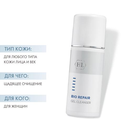 Холи Лэнд Очищающий гель Gel Cleanser, 250 мл (Holyland Laboratories, Bio Repair), фото-2