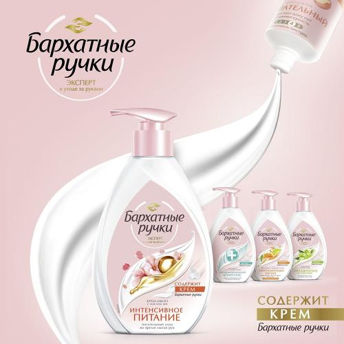 Жидкое крем-мыло Интенсивное питание, 240 мл (), фото-3