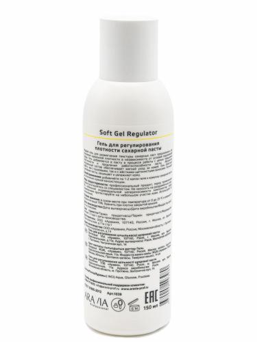 Аравия Профессионал Гель для регулирования плотности сахарной пасты Gel Sugaring Soft-epil, 150 мл (Aravia Professional, Aravia Professional, Профессиональный шугаринг), фото-3
