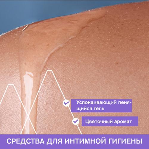 Урьяж Интимный гигиенический уход Жин-Фи, 200 мл (Uriage, Интимная гигиена), фото-4