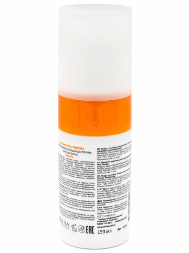 Аравия Профессионал Пудра энзимная очищающая против вросших волос Enzyme Peel-Powder, 150 мл (Aravia Professional, Aravia Professional, Энзимная программа против вросших волос Ultra-Enzyme), фото-3
