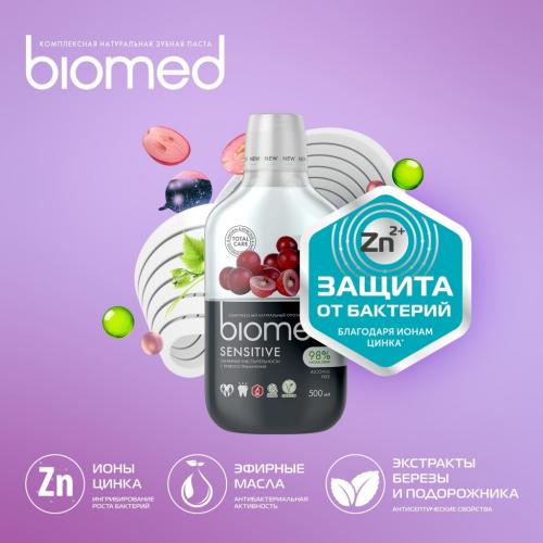 Ополаскиватель для полости рта Sensitive, 500 мл (Biomed), фото-3