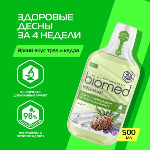 Сплат Комплексный ополаскиватель для полости рта Well Gum 6+, 500 мл (Splat, Biomed), фото-2