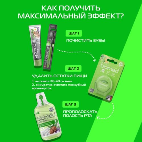 Сплат Комплексный ополаскиватель для полости рта Well Gum 6+, 500 мл (Splat, Biomed), фото-7