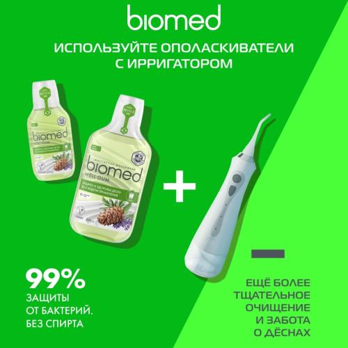 Сплат Комплексный ополаскиватель для полости рта Well Gum 6+, 500 мл (Splat, Biomed), фото-8