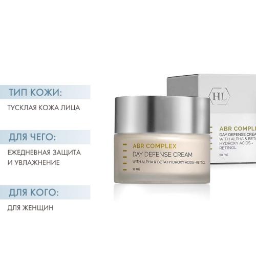 Холи Лэнд Дневной защитный крем Day Defense Cream, 50 мл (Holyland Laboratories, Alpha-Beta & Retinol), фото-2