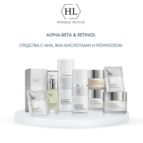 Холи Лэнд Осветляющая маска Brightening Mask, 50 мл (Holyland Laboratories, Alpha-Beta & Retinol), фото-6