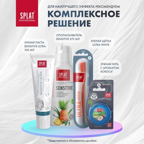 Сплат Инновационная зубная щетка Ultra White мягкая 12+ (Splat, Professional), фото-7