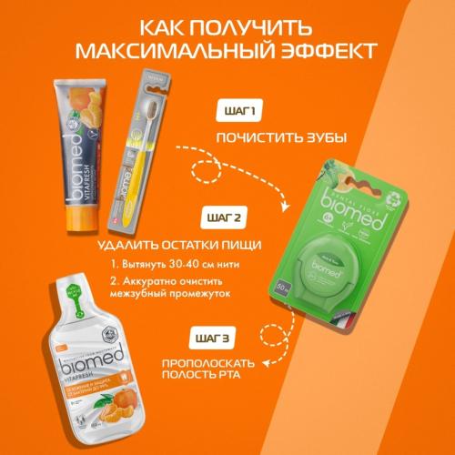 Сплат Комплексная зубная паста Vitafresh 6+, 100 г (Splat, Biomed), фото-8