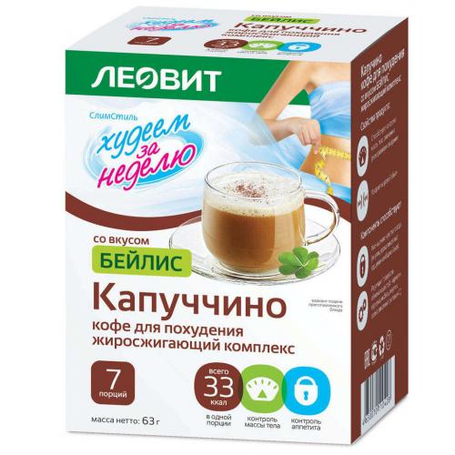 Капуччино Бейлис, жиросжигающий комплекс, 7 х 9 г (Леовит, Худеем за неделю)
