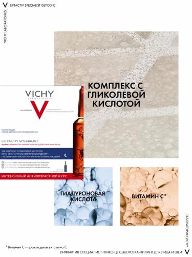 Виши Антивозрастная сыворотка-пилинг ночного действия Glyco-C в ампулах, 30 х 2 мл (Vichy, Liftactiv), фото-7