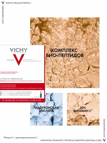 Виши Specialist Peptide-C Концентрированная антивозрастная сыворотка для лица в ампулах, 30 х 1,8 мл (Vichy, Liftactiv), фото-8