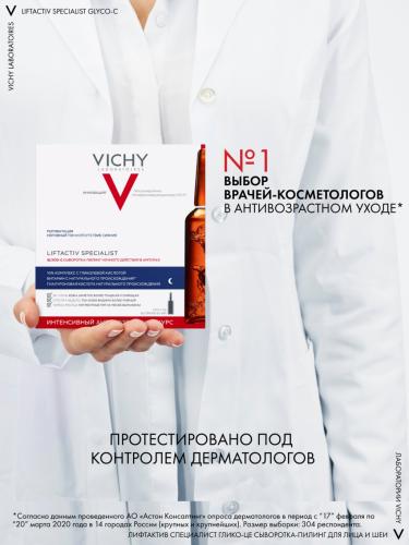 Виши Антивозрастная сыворотка-пилинг ночного действия Glyco-C в ампулах, 30 х 2 мл (Vichy, Liftactiv), фото-9