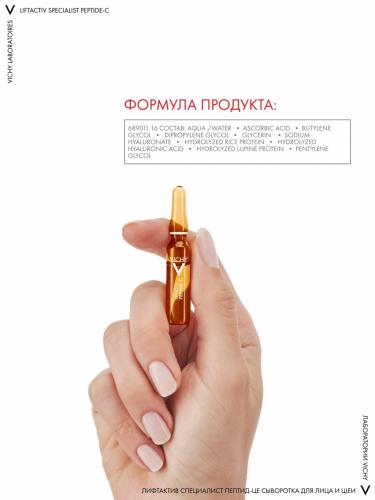 Виши Specialist Peptide-C Концентрированная антивозрастная сыворотка для лица в ампулах, 30 х 1,8 мл (Vichy, Liftactiv), фото-12