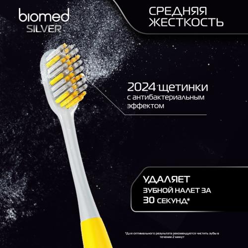 Сплат Комплексная зубная щетка Silver средней жесткости 14+ (Splat, Biomed), фото-3