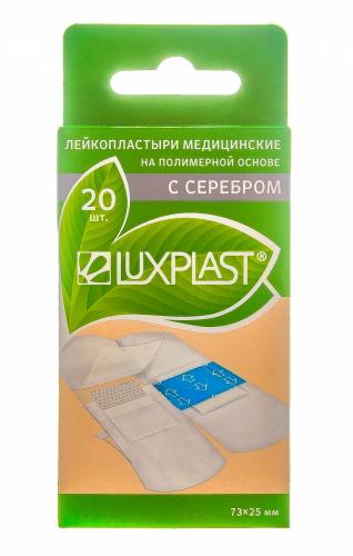 Лейкопластырь на полимерной основе с серебром 73 х 25 мм, 20 шт (Пластырь)
