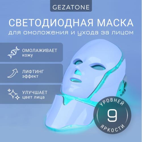 Жезатон Светодиодная маска для омоложения кожи лица m1090 (Gezatone, Массажеры для лица), фото-2