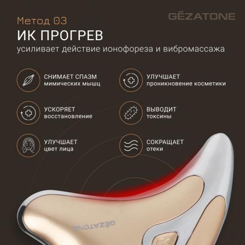 Жезатон Массажер-скребок гуаша и микротоки для лица m911 (Gezatone, Массажеры для лица), фото-7