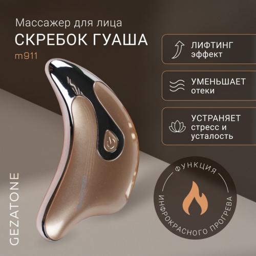 Жезатон Массажер-скребок гуаша и микротоки для лица m911 (Gezatone, Массажеры для лица), фото-2