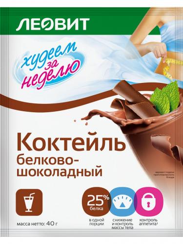 Коктейль белково-шоколадный, 5 шт*40 г (Леовит, Худеем за неделю), фото-2