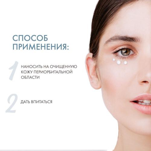 Холи Лэнд Крем для век Anti Wrinkle Eye Cream, 15 мл (Holyland Laboratories, Perfect Time), фото-4