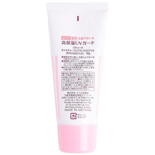 Нарис Крем-гель солнцезащитный парфюмированный SPF50+, 90 г (Naris, Parasola), фото-3