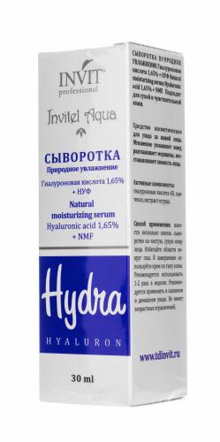 Инвит Сыворотка для лица &quot;Природное увлажнение&quot;, 30 мл (Invit, Invitel Aqua), фото-3