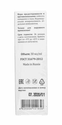 Инвит Сыворотка &quot;Интенсивное увлажнение&quot; гиалуроновая кислота 3%, 30 мл (Invit, Invitel Aqua), фото-5