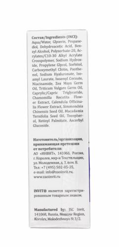 Инвит Сыворотка-концентрат для лица, полисахариды + витамин С, 30 мл (Invit, Invitel Aqua), фото-6