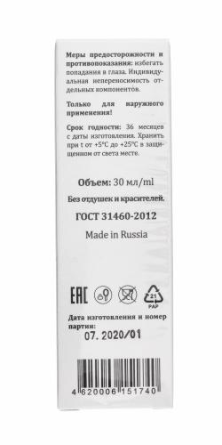 Инвит Крем для глаз &quot;Интенсивное увлажнение&quot; с эффектом выработки HA, 30 мл (Invit, Invitel Aqua), фото-5