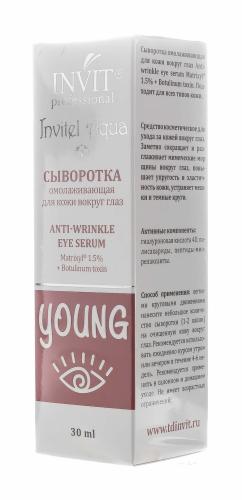 Инвит Омолаживающая сыворотка для кожи вокруг глаз, 30 мл (Invit, Invitel Aqua), фото-3