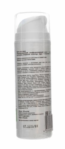 Инвит Омолаживающий лимфодренажный крем для лица, алгае + троксерутин, 150 мл (Invit, Invitel Aqua), фото-3