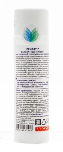 Деликатный пилинг Лактогерманий с гиалуроновой кислотой, 75 мл (Femegyl professional), фото-3