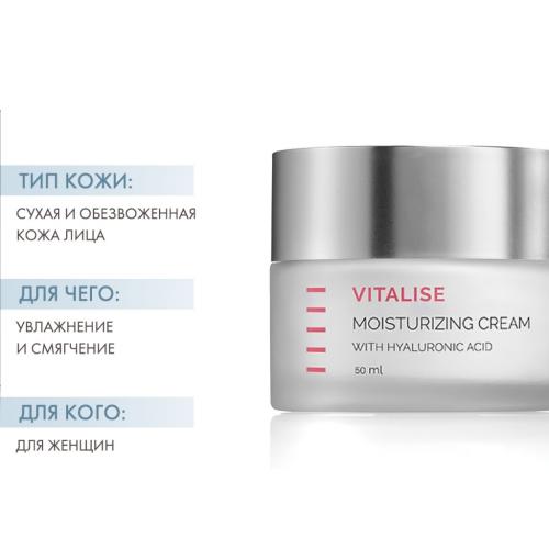 Холи Лэнд Moisturizing Cream увлажняющий крем 50 мл (Holyland Laboratories, Vitalise), фото-2