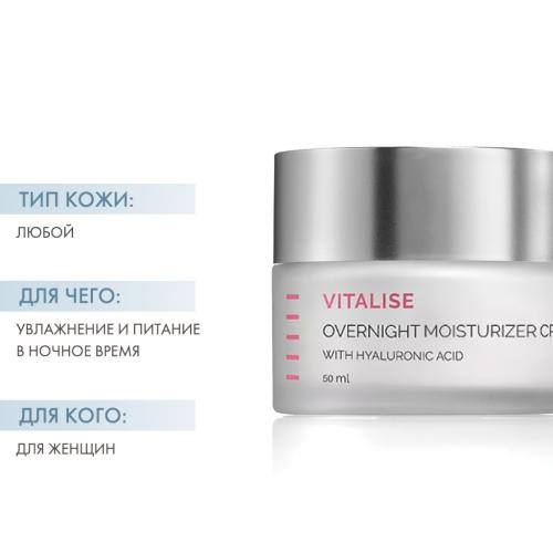 Холи Лэнд Overnight Moisturizer Cream Ночной увлажняющий крем, 50 мл (Holyland Laboratories, Vitalise), фото-2