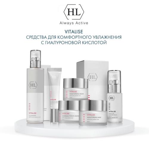 Холи Лэнд Overnight Moisturizer Cream Ночной увлажняющий крем, 50 мл (Holyland Laboratories, Vitalise), фото-6