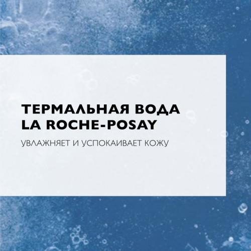 Ля Рош Позе Мягкий физиологический скраб для чувствительной кожи, 50 мл (La Roche-Posay, Physiological Cleansers), фото-5