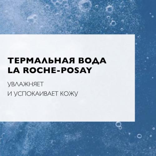 Ля Рош Позе Успокаивающий тоник для чувствительной кожи лица и глаз, 200 мл (La Roche-Posay, Physiological Cleansers), фото-4