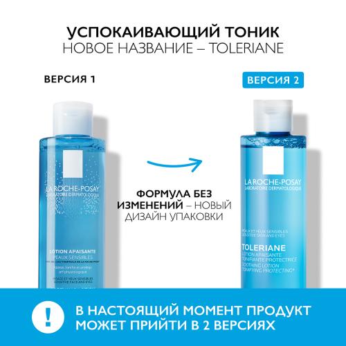 Ля Рош Позе Успокаивающий тоник для чувствительной кожи лица и глаз, 2 х 200 мл (La Roche-Posay, Toleriane), фото-3