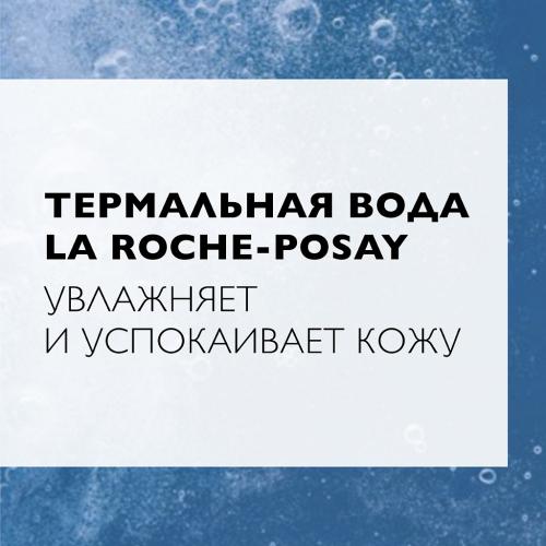 Ля Рош Позе Успокаивающий тоник для чувствительной кожи лица и глаз, 200 мл (La Roche-Posay, Toleriane), фото-5
