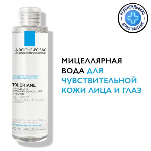 Ля Рош Позе Мицеллярная вода для чувствительной кожи лица и области вокруг глаз, 200 мл (La Roche-Posay, Toleriane), фото-2