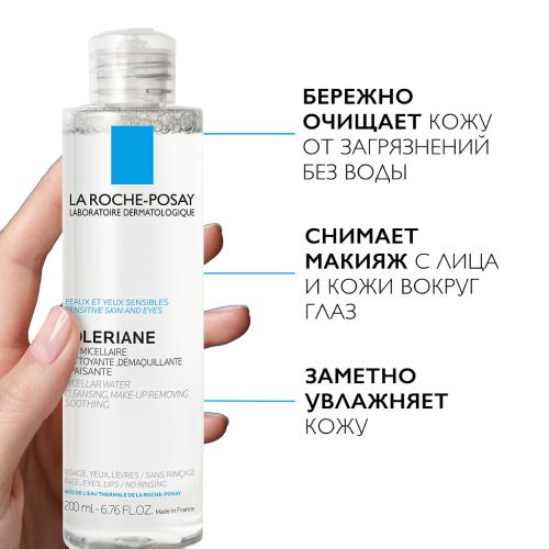 Ля Рош Позе Мицеллярная вода для чувствительной кожи лица и области вокруг глаз, 200 мл (La Roche-Posay, Toleriane), фото-5