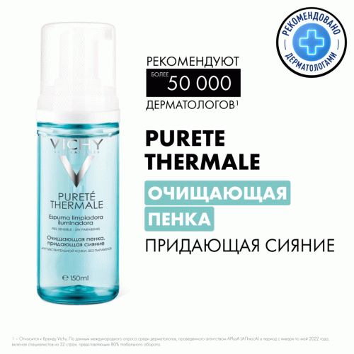 Виши Комплект Пенка для умывания увлажняющая Purete Thermal, 2 х 150 мл (Vichy, Purete Thermal), фото-2