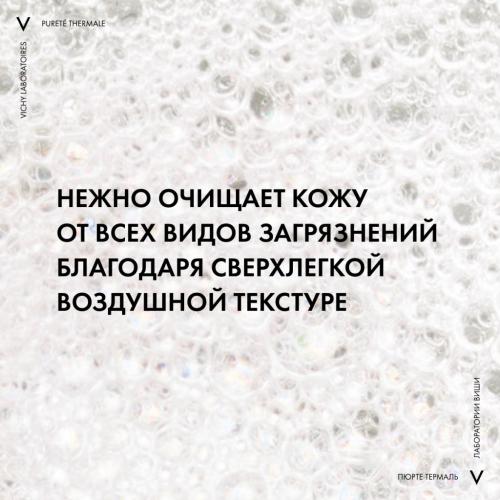 Виши Очищающая пенка, придающая сияние, 150 мл (Vichy, Purete Thermal), фото-4