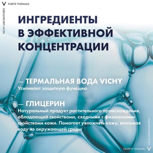 Виши Очищающая пенка для умывания, придающая сияние, 150 мл (Vichy, Purete Thermal), фото-4