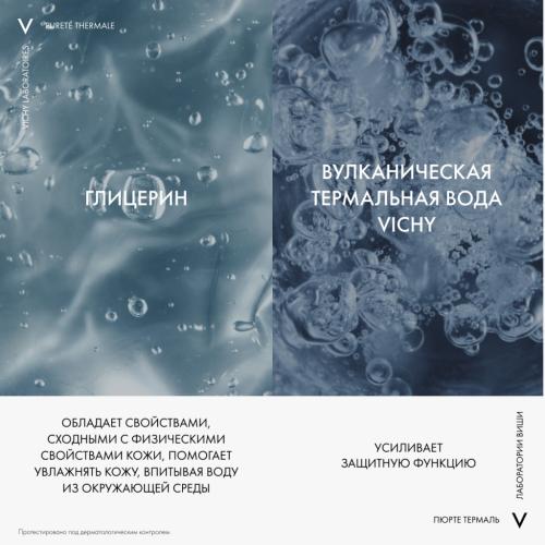 Виши Очищающая пенка, придающая сияние, 150 мл (Vichy, Purete Thermal), фото-6