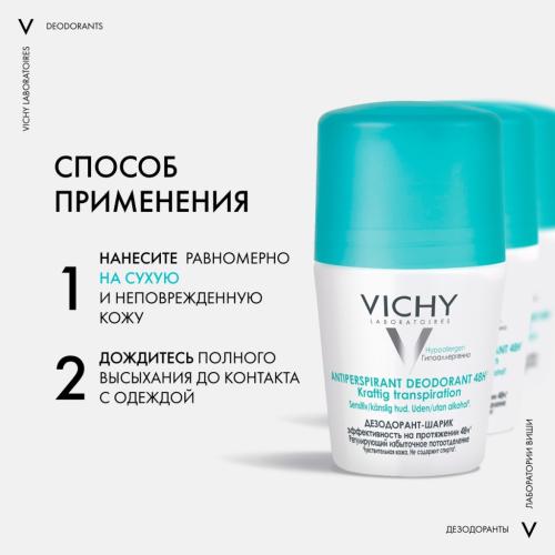 Виши Шариковый дезодорант, регулирующий избыточное потоотделение 48 часов, 50 мл (Vichy, Deodorant), фото-6