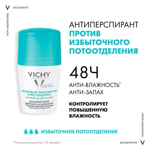 Виши Шариковый дезодорант, регулирующий избыточное потоотделение 48 часов, 50 мл (Vichy, Deodorant), фото-5