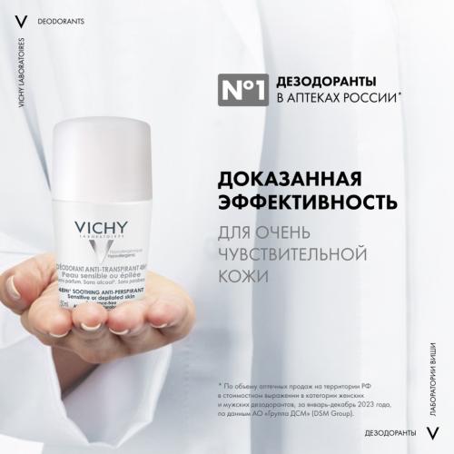 Виши Шариковый дезодорант для очень чувствительной кожи 48 часов, 50 мл (Vichy, Deodorant), фото-5