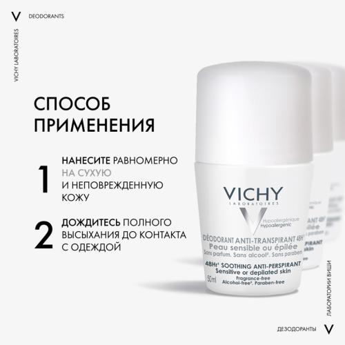 Виши Шариковый дезодорант для очень чувствительной кожи 48 часов, 50 мл (Vichy, Deodorant), фото-6